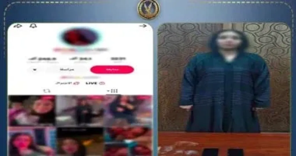 المتهمة 