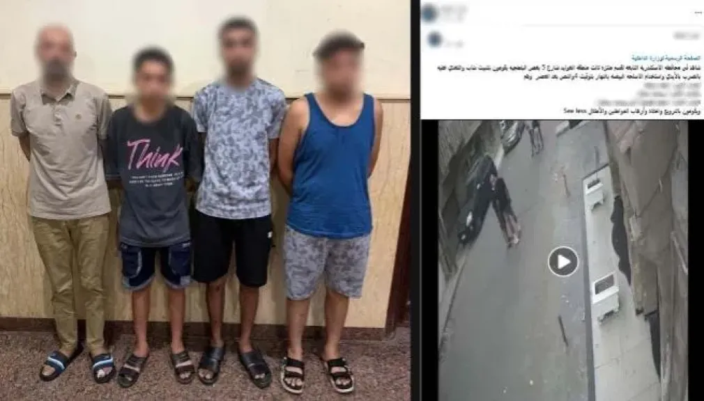ضبط 4 أشخاص