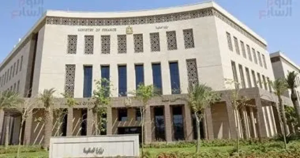 وزارة المالية
