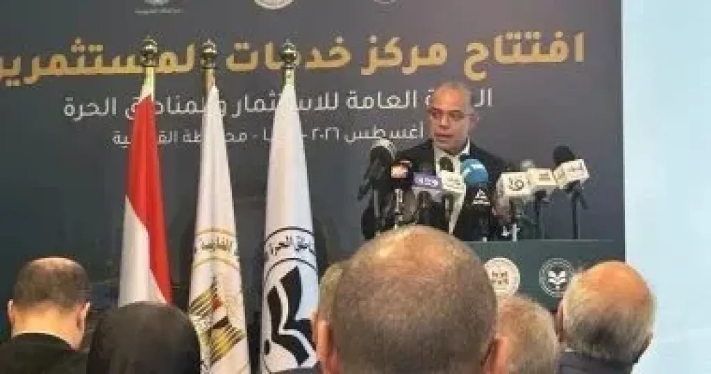 وزير الاستثمار محمد فريد