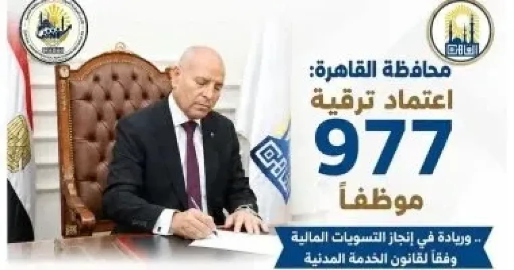 محافظ القاهرة