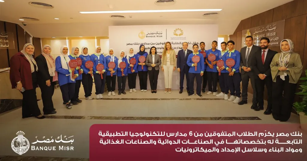 جانب من تكريم الطلاب