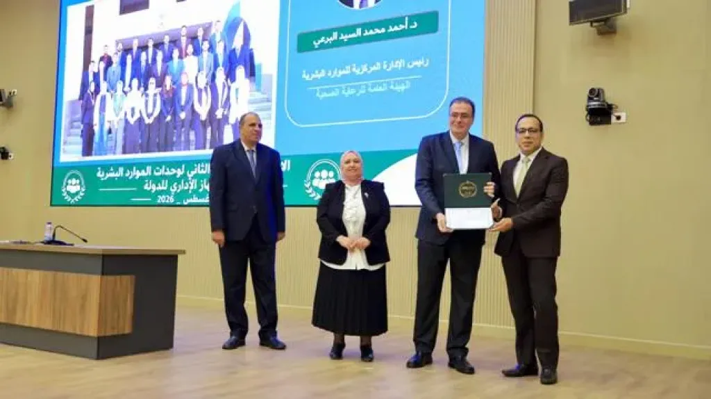 الاجتماع السنوي الثاني لوحدات الموارد البشرية بالتنظيم والإدارة