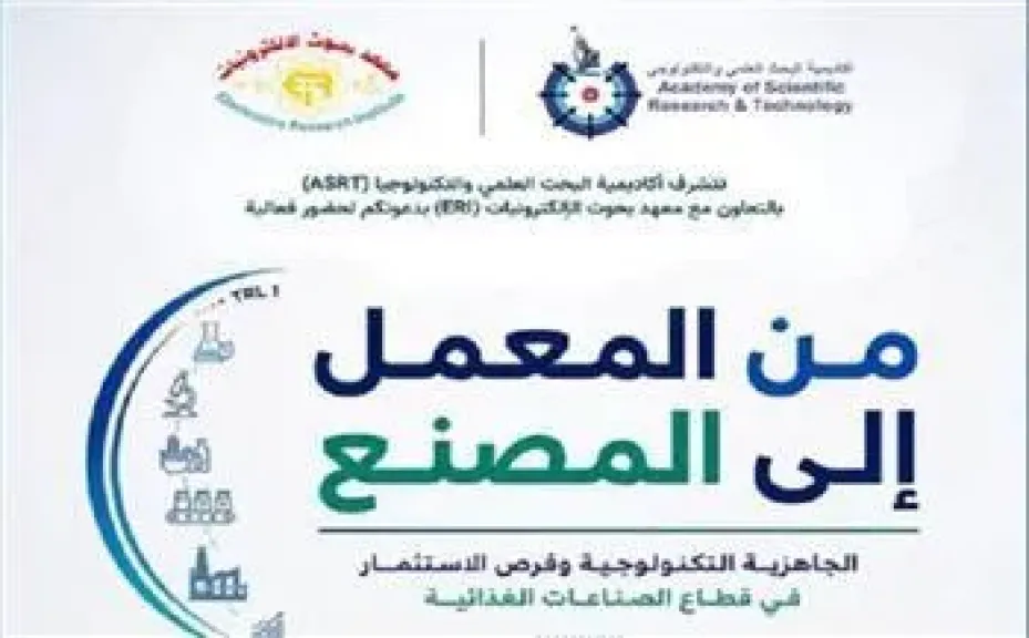 البحث العلمي 