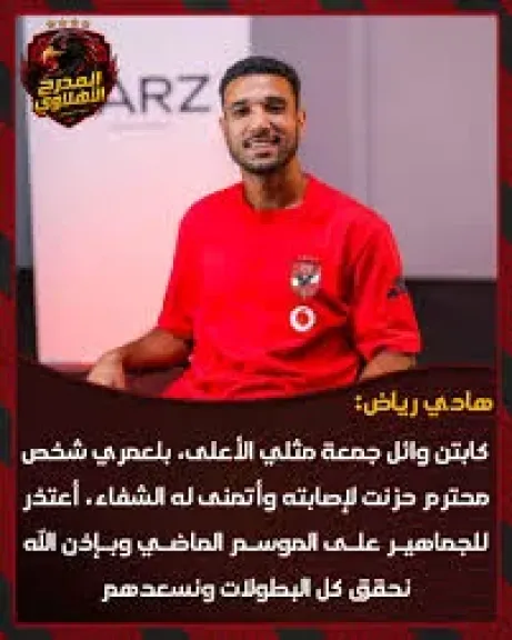 هادى رياض