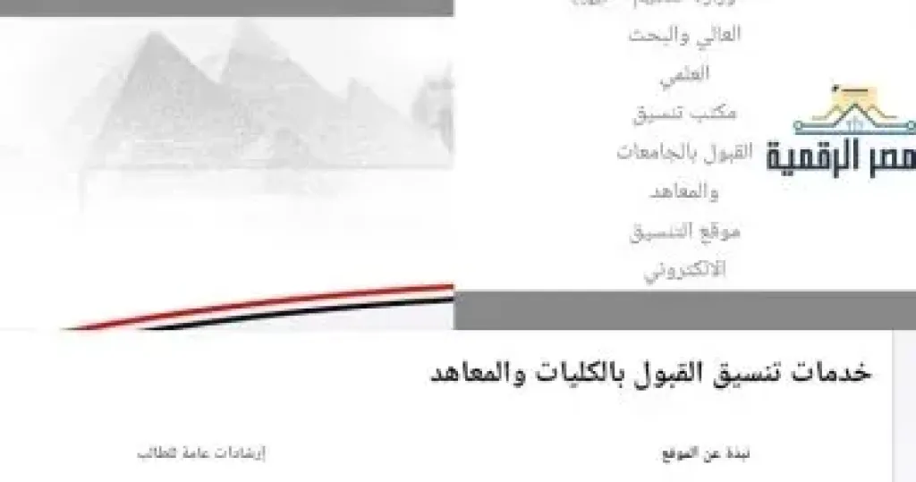  نتيجه تنسيق المرحله الثانيه