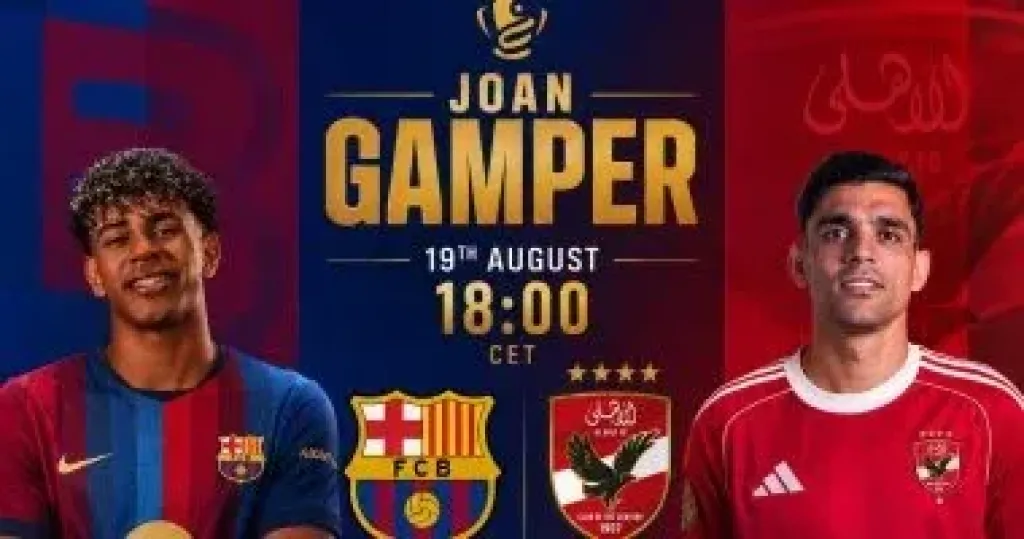 برشلونة ضد الاهلي