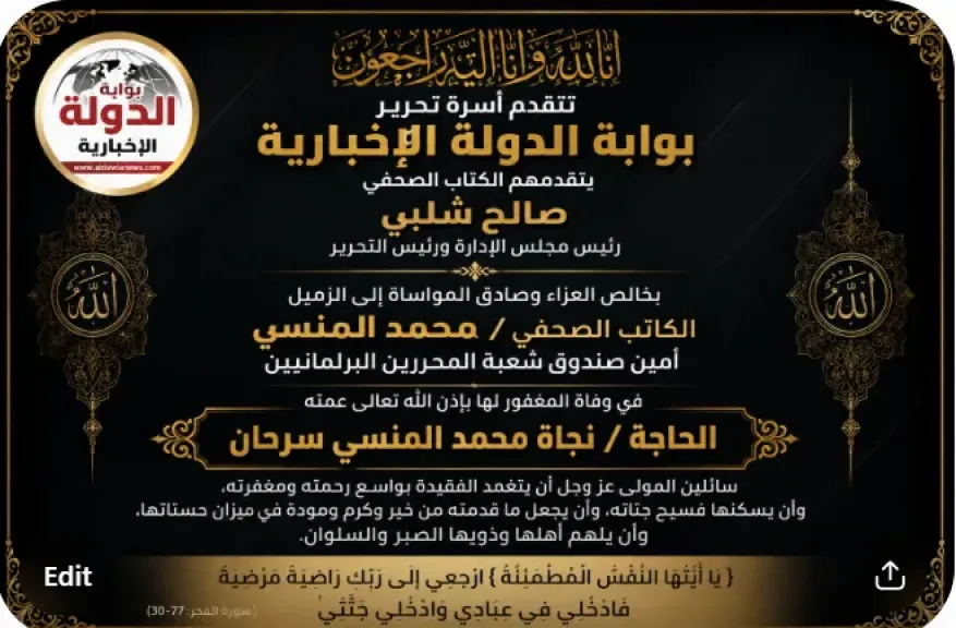 عزاء