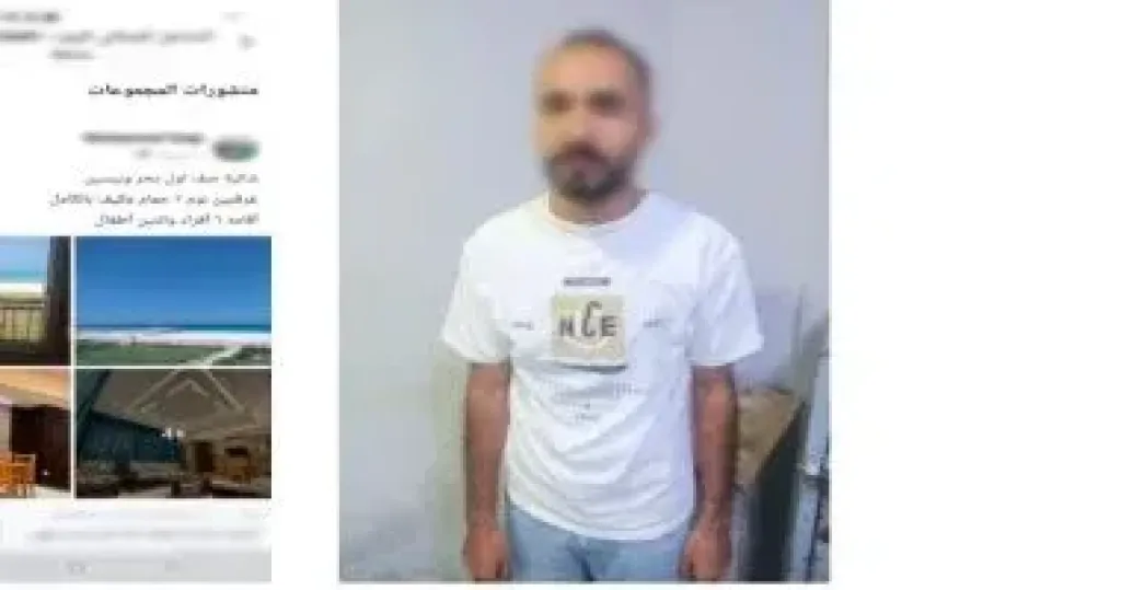 المتهم 