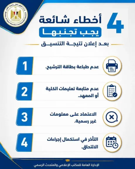 أخطاء شائعة