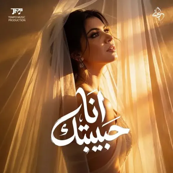 أمانى سمير نجمة برنامج الدوم