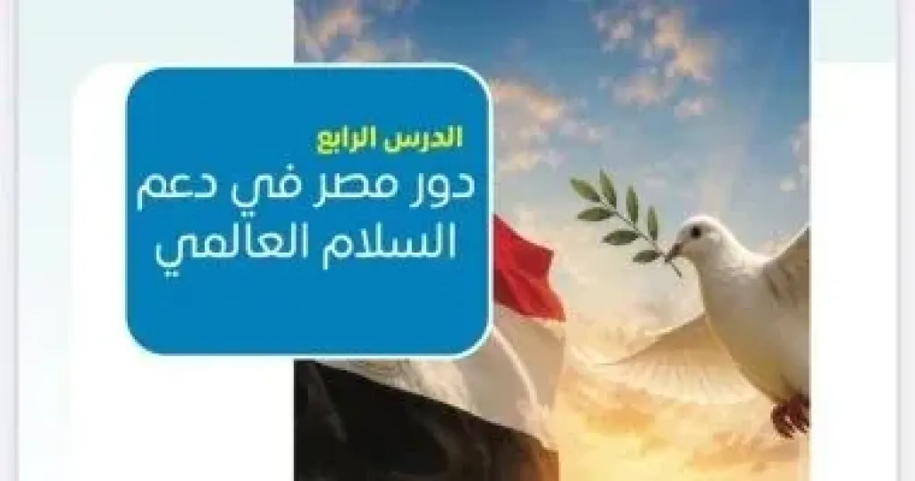 البكالوريا المصرية