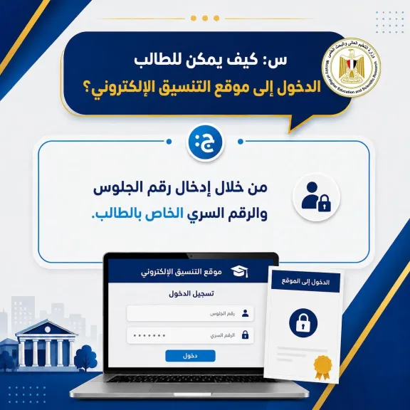 دليل إرشادي تحويلات- تقليل الاغتراب