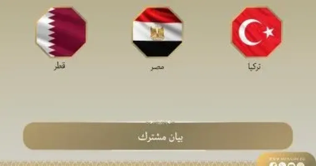 مصر وقطر وتركيا 