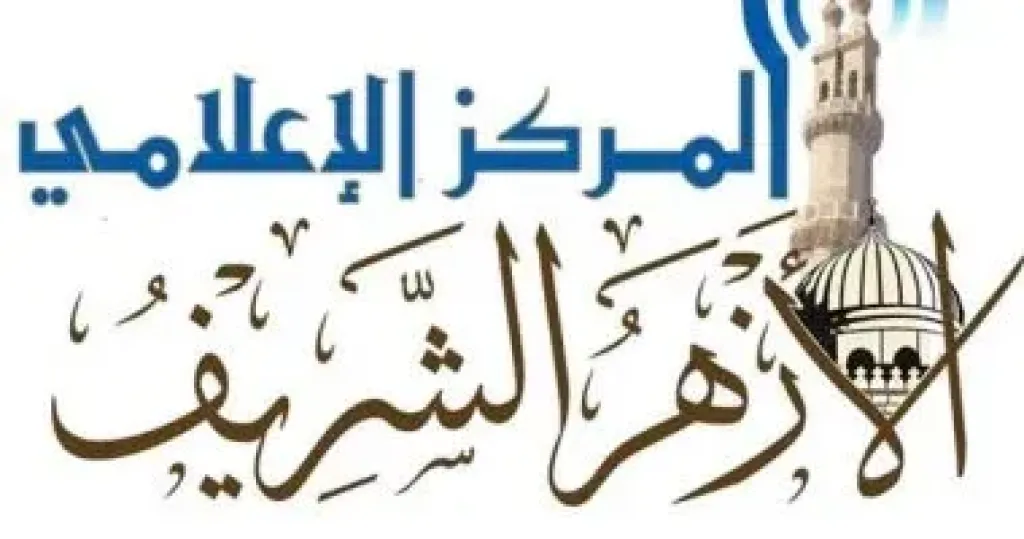 مشيخة الأزهر الشريف