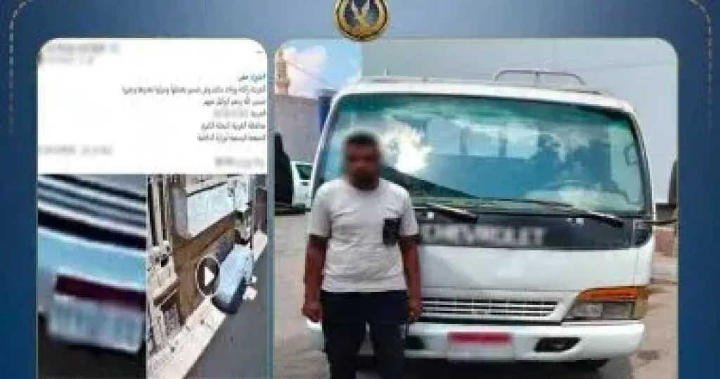 المتهم 
