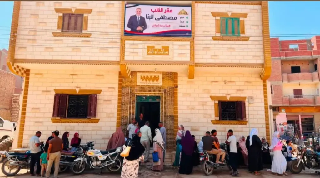 مقر النائب مصطفى البنا