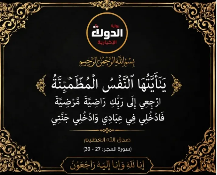 عزاء
