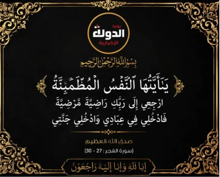 عزاء