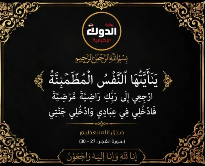 عزاء