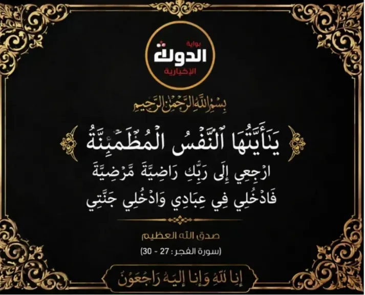 عزاء