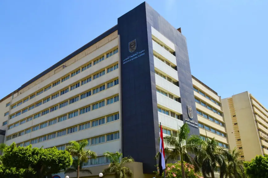 معهد التخطيط القومي