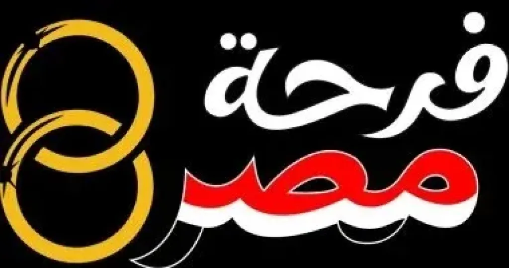 مبادرة فرحة مصر