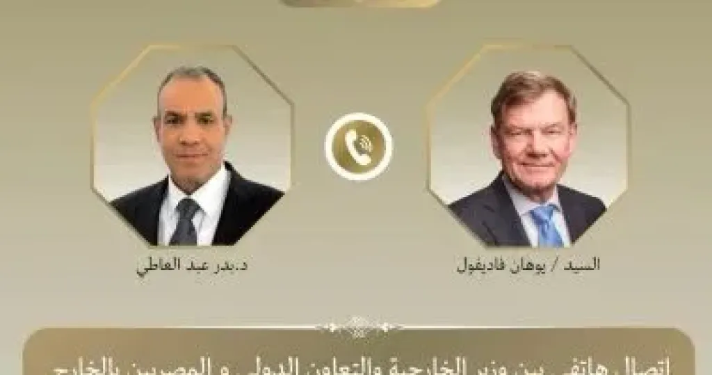 المكالمة الهاتفية