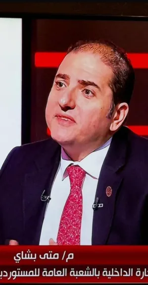  متى بشاي، رئيس لجنة التجارة الداخلية والتموين