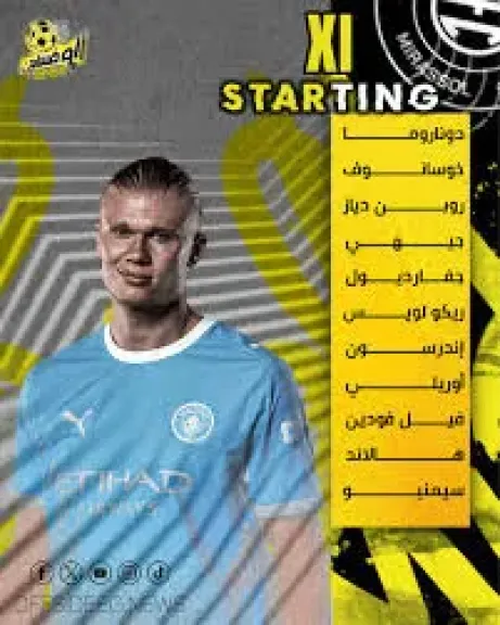 مانشستر سيتى