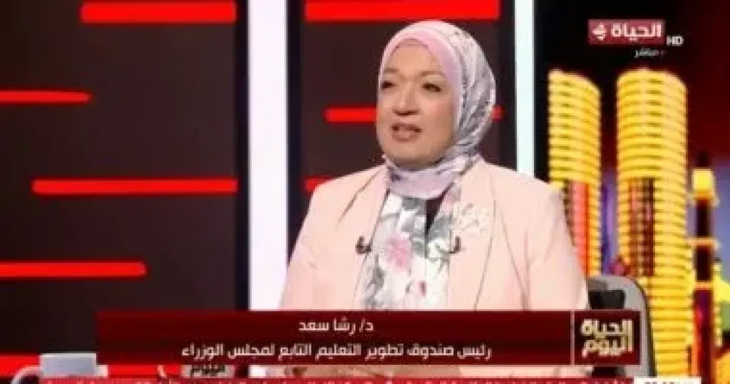رشا سعيد  