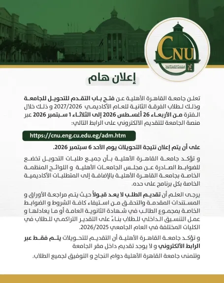 مواعيد الكشف الطبي للطلاب الجدد