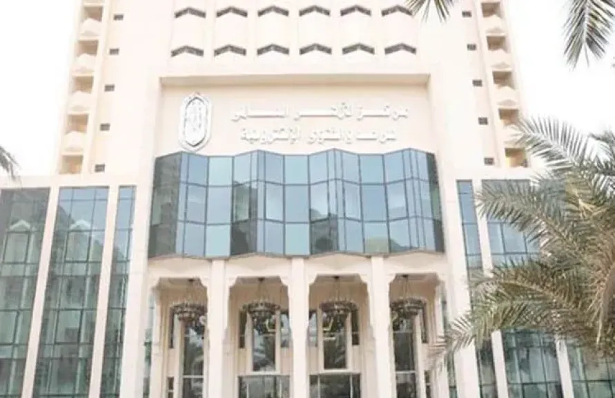 مركز الأزهر للفتوى