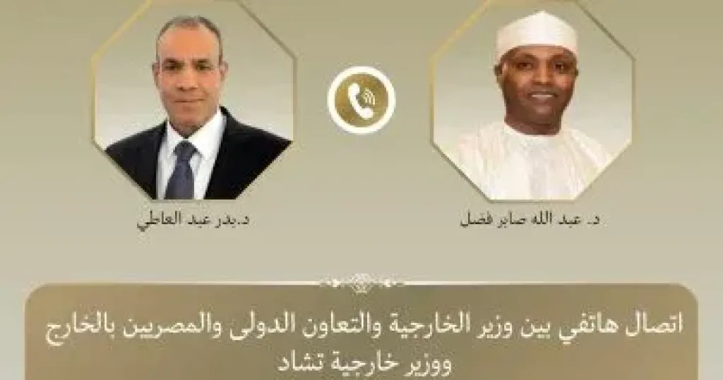 وزير الخارجية 