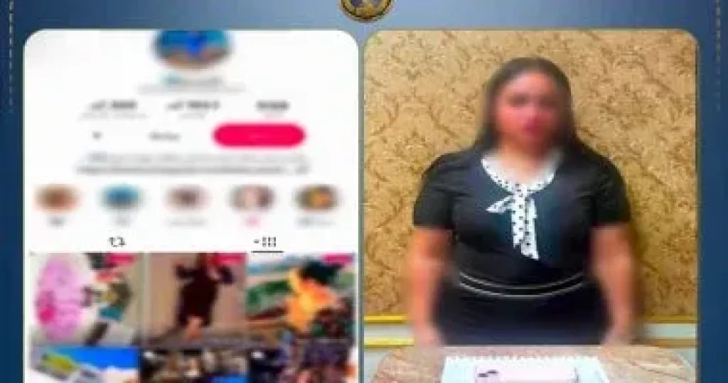 المتهمة