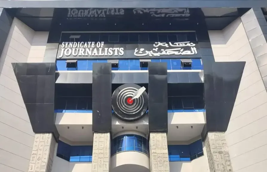 نقابة الصحفيين 