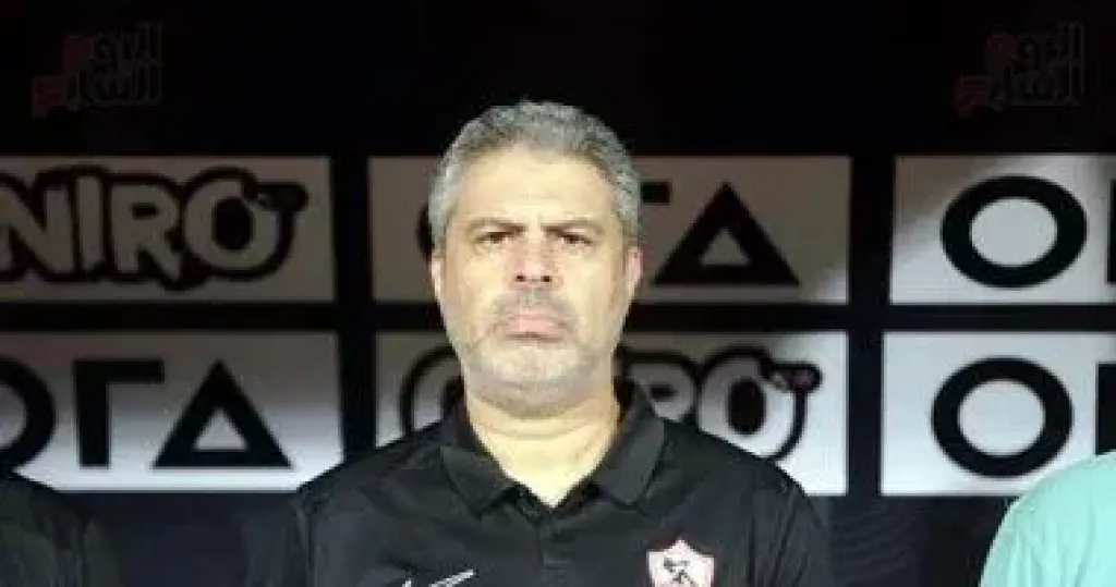 معتمد جمال المدير الفني للزمالك