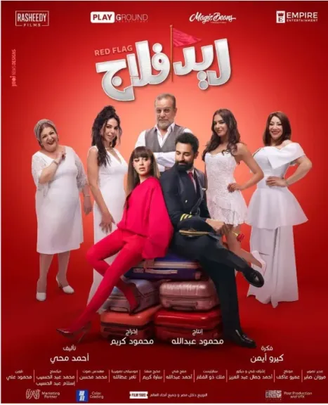    فيلم ريد فلاج