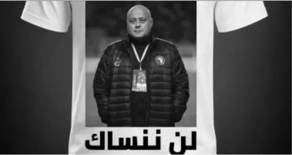  الراحل اللواء هشام زيد