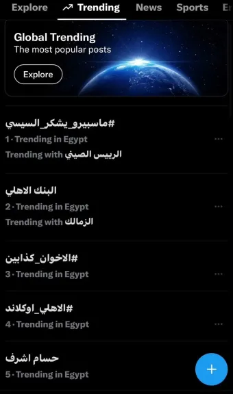 هاشتاج (ماسبيرو يشكر السيسي