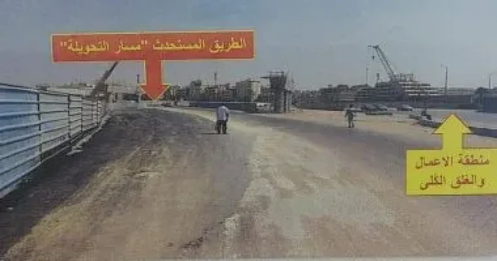 تحويلات مرورية 