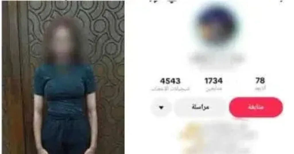 المتهمة 