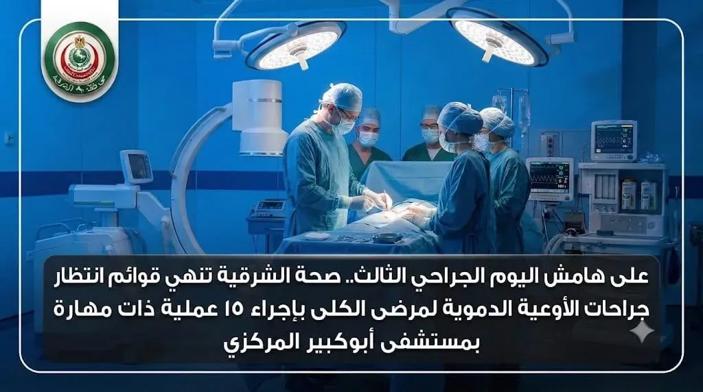 الفريق الطبي 