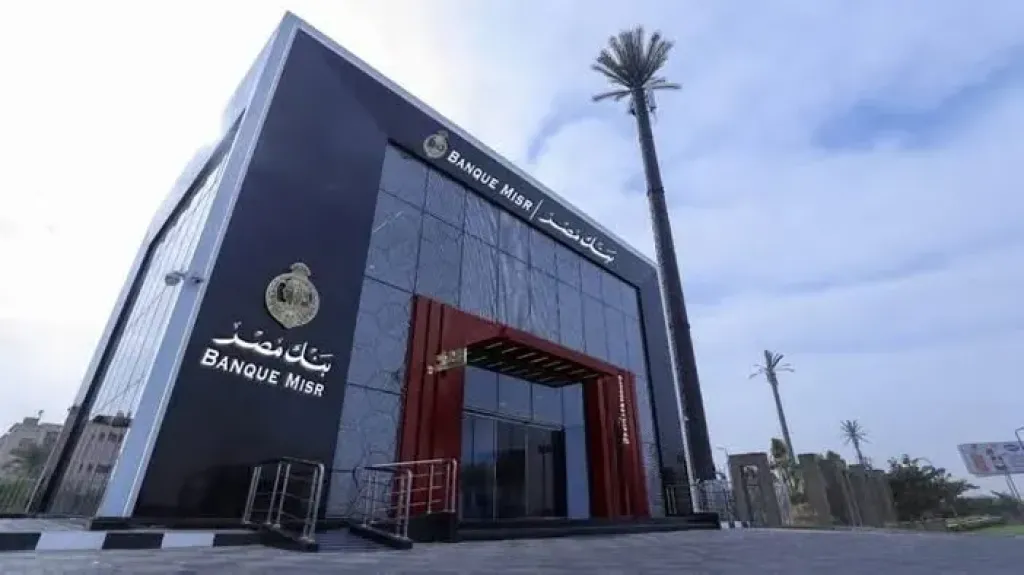 بنك مصر 