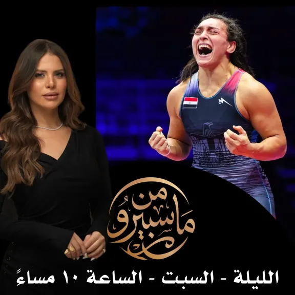 اللاعبة سمر حمزة والاعلامية جومانا ماهر