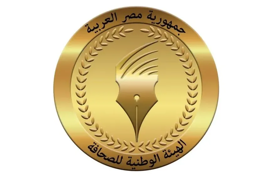 الهيئة الوطنية للصحافة