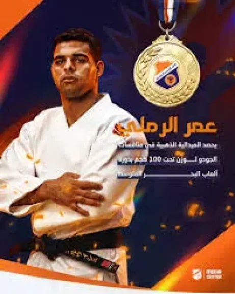 عمر الرملى