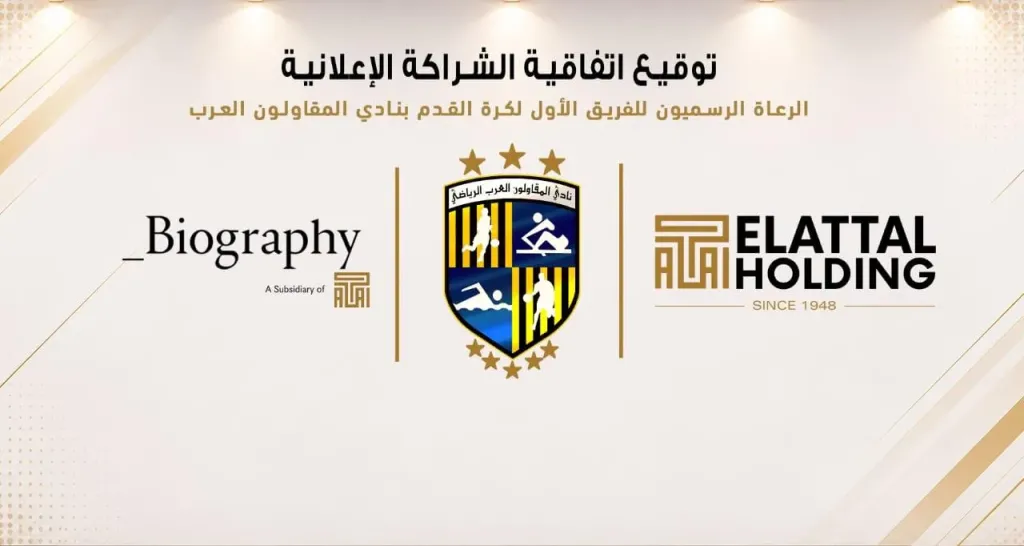 ​المقاولون العرب يعقد مؤتمراً صحفياً 