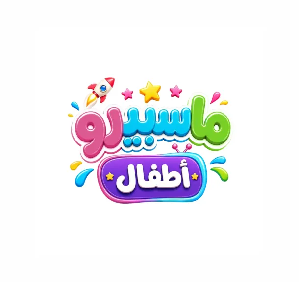 قناة ماسبيرو اطفال