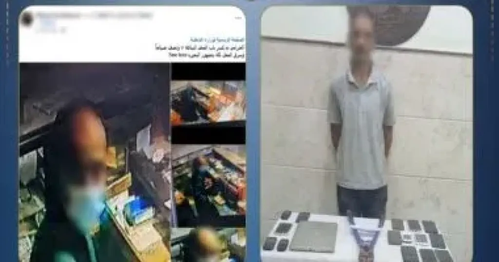 المتهم 